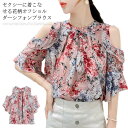 オフショルダー ブラウス レディース シフォンブラウス 長袖 フレアスリーブ ボートネック フリル 花柄 薄手 ゆったり キレイめ 大人可愛い レトロ トップス...