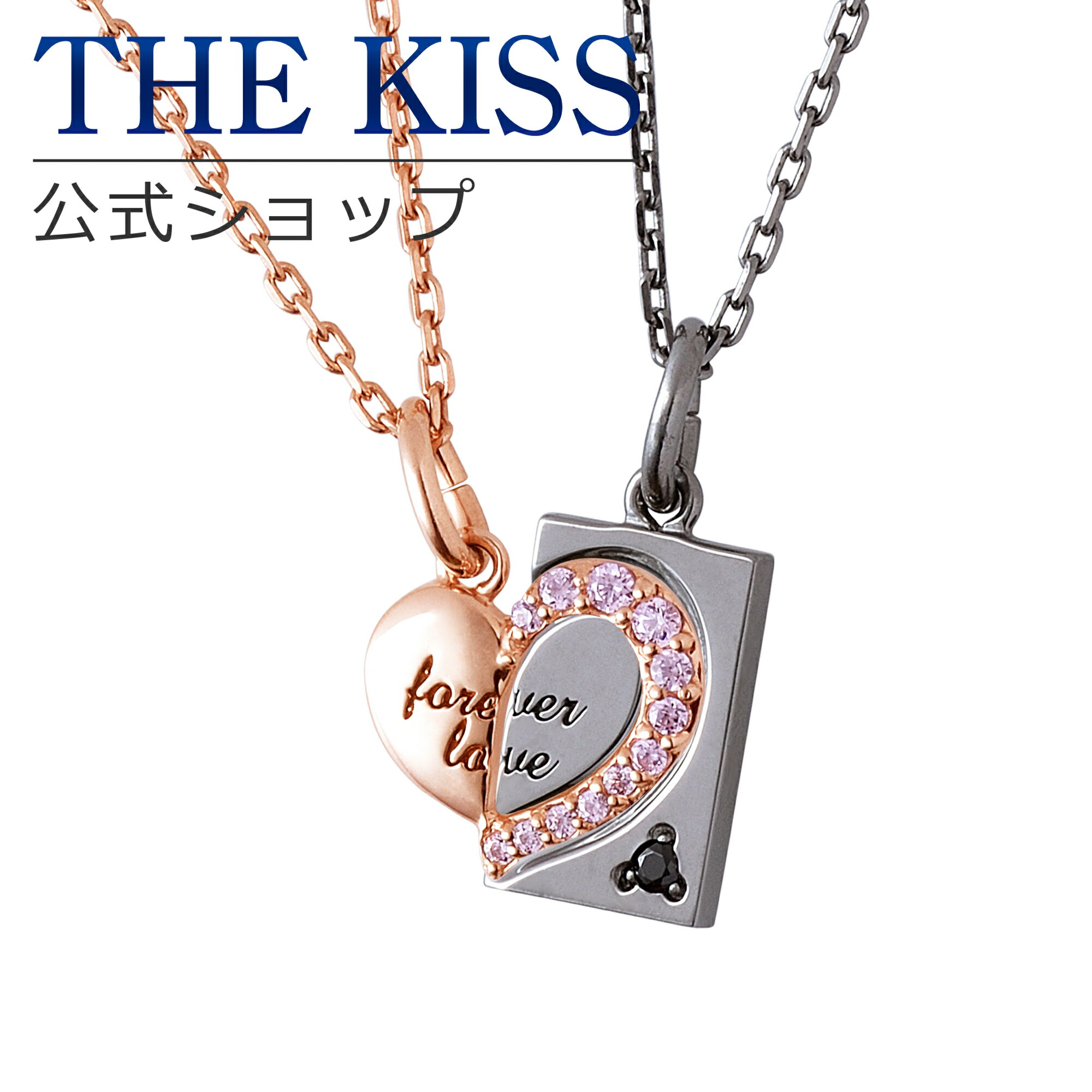 【ラッピング無料】THE KISS 公式ショップ シルバー ペアネックレス ペアアクセサリー カップル 人気 ジュエリーブランド THEKISS ペア ネックレス・ペンダント ハート SPD245CB-246CB セット シンプル 大人 母の日【あす楽対応（土日祝除く）】