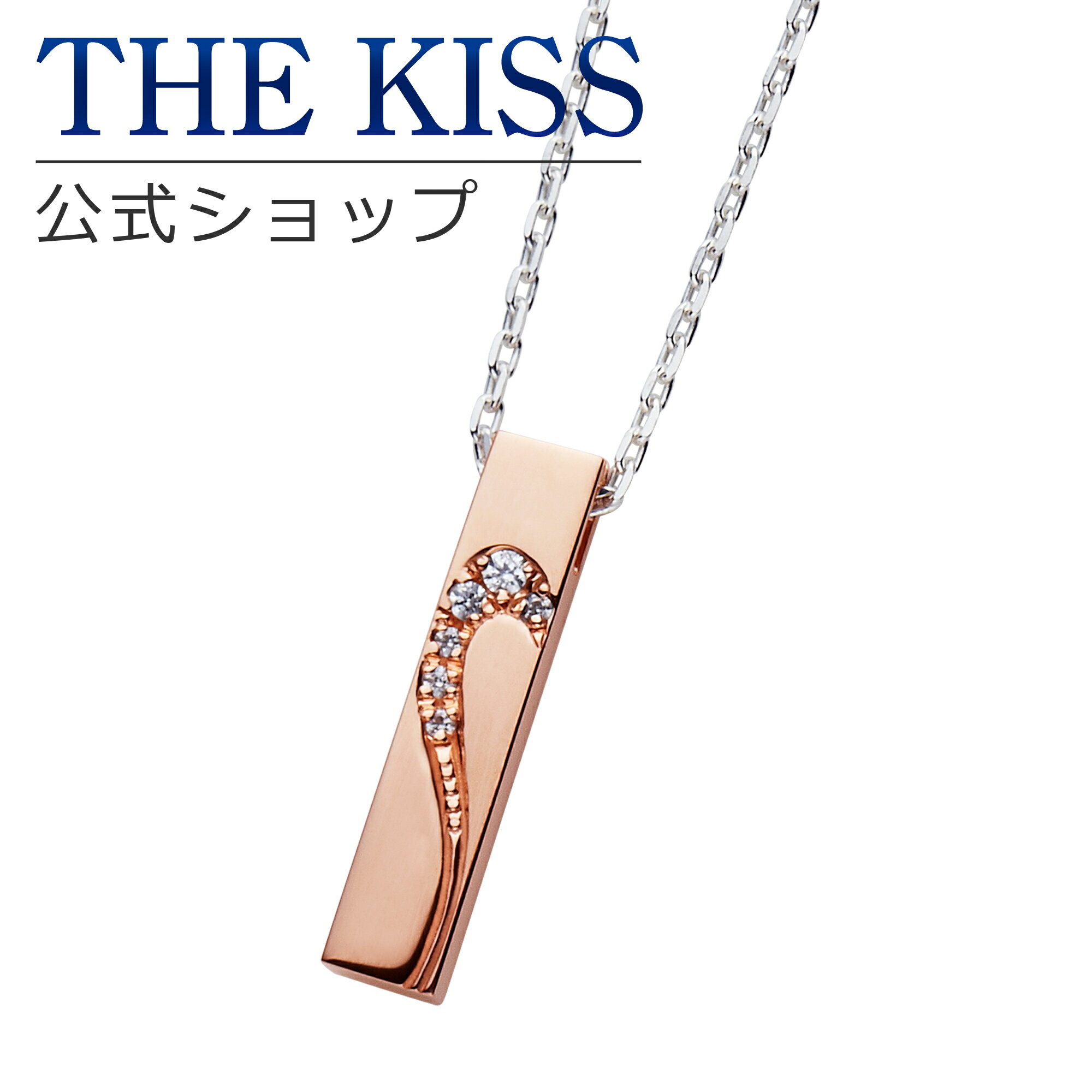 ネックレス 【ラッピング無料】THE KISS 公式ショップ シルバー ペアネックレス （レディース 単品） ペアアクセサリー カップル 人気 ジュエリーブランド THEKISS ペンダント ハート スティック プレゼント SPD2402CB 母の日【あす楽対応（土日祝除く）】