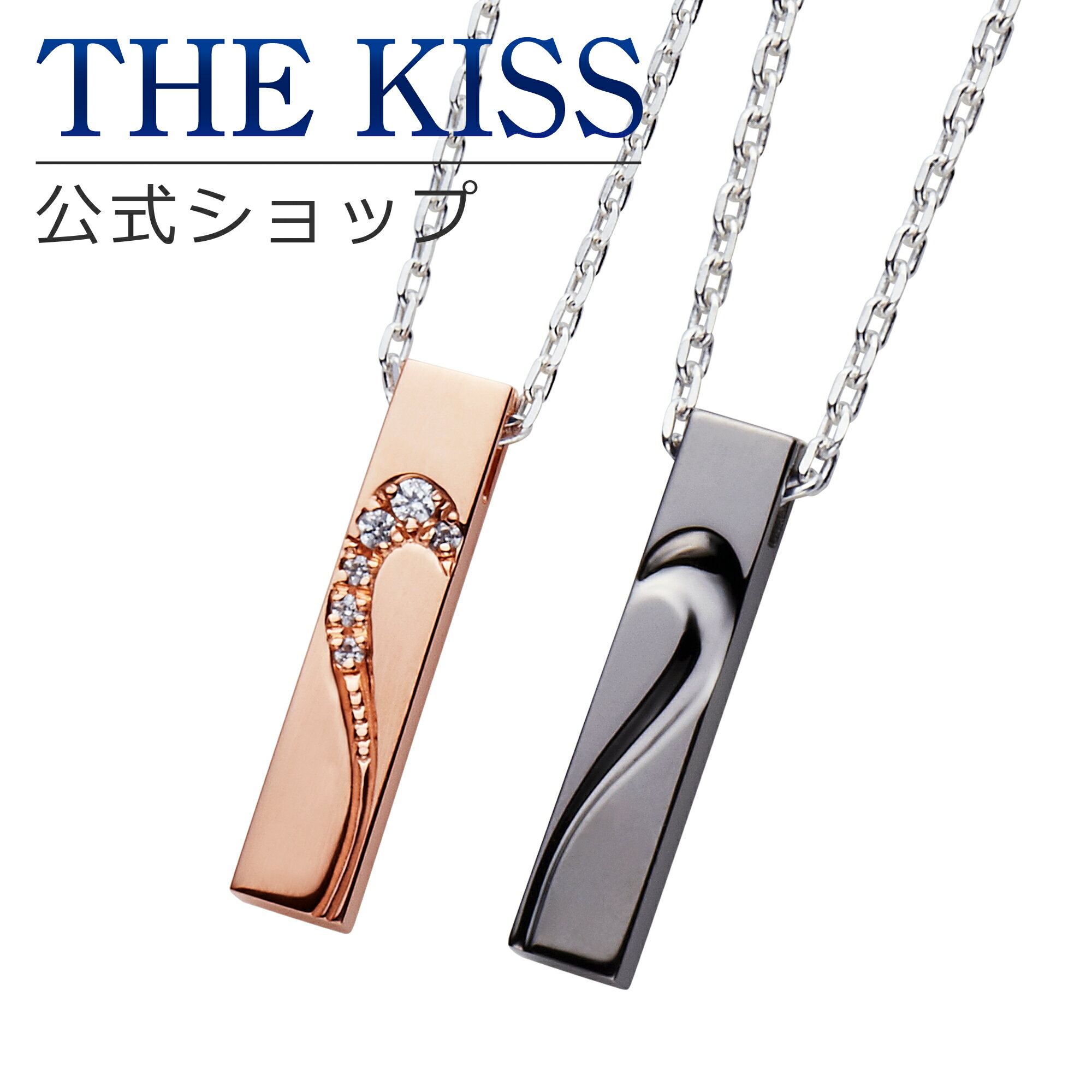 【ラッピング無料】THE KISS 公式ショップ シルバー ペアネックレス ペアアクセサリー カップル 人気 ジュエリーブランド THEKISS ペンダント ハート スティック SPD2402CB-2403 セット シンプル 大人 ブライダル【あす楽対応（土日祝除く）】