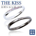 【刻印無料】【ラッピング無料】THE KISS 公式ショップ シルバー ペアリング ダイヤモンド ペアアクセサリー カップル 人気 ジュエリーブランド ペア リング 指輪 SR1551DM-1550DM セット シンプル 細身 男性 女性 2個セット 母の日【あす楽対応（土日祝除く）】