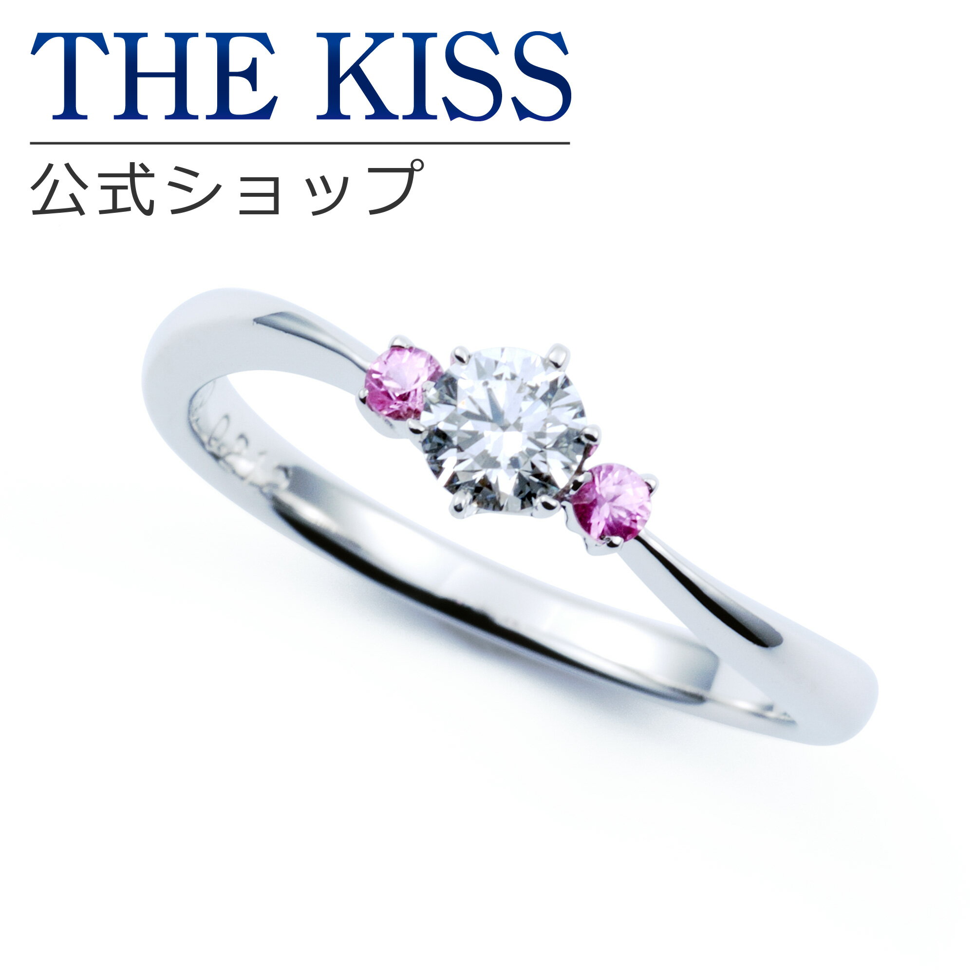 【ラッピング無料】【刻印無料】【THE KISS Anniversary】THE KISS 公式ショップ プラチナ エンゲージリング 婚約指輪 結婚指輪 ブライダルリング プロポーズ THE KISS ザキッス 指輪 6061102225 シンプル ブライダル 鑑定書付 ダイヤモンド【0.25ct F VS2 EX】