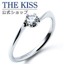 【ラッピング無料】【刻印無料】【THE KISS Anniversary】THE KISS 公式ショップ プラチナ エンゲージリング 婚約指輪 結婚指輪 ブライダルリング プロポーズ THE KISS ザキッス 指輪 6061108020 シンプル 母の日 鑑定書付 ダイヤモンド【0.20ct F VS2 EX】