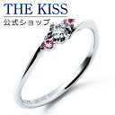 【ラッピング無料】【刻印無料】【THE KISS Anniversary】THE KISS 公式ショップ プラチナ エンゲージリング 婚約指輪 結婚指輪 ブライダルリング プロポーズ THE KISS ザキッス 指輪 6061109220 シンプル 母の日 鑑定書付 ダイヤモンド【0.20ct F VS2 EX】