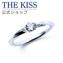 【ラッピング無料】【刻印無料】【THE KISS Anniversary】THE KISS 公式ショップ プラチナ エンゲージリング 婚約指輪 結婚指輪 ブライ...