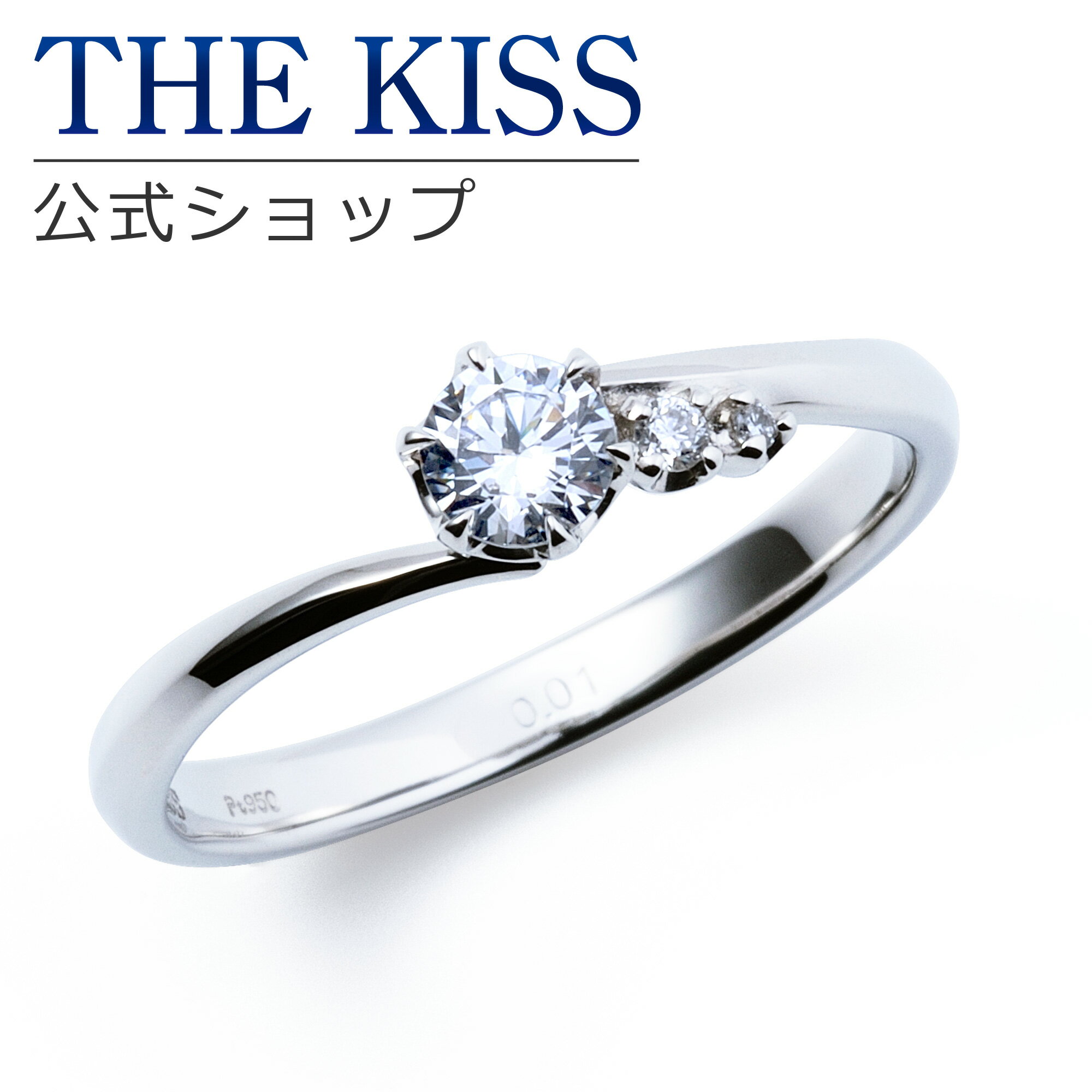 【ラッピング無料】【刻印無料】【THE KISS Anniversary】THE KISS 公式ショップ プラチナ エンゲージリング 婚約指輪 結婚指輪 ブライダルリング プロポーズ THE KISS ザキッス 指輪 6061700130 シンプル ブライダル 鑑定書付 ダイヤモンド【0.30ct F VS2 EX】