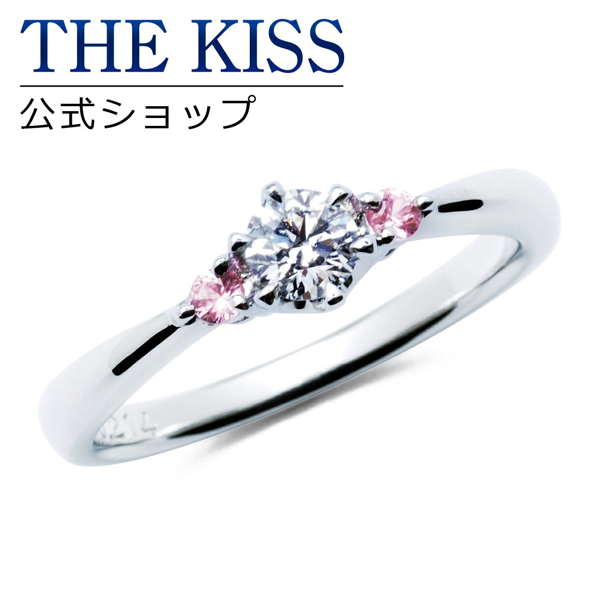 【ラッピング無料】【刻印無料】【THE KISS Anniversary】THE KISS 公式ショップ プラチナ エンゲージリング 婚約指輪 結婚指輪 ブライダルリング プロポーズ THE KISS ザキッス 指輪 6062100230 シンプル 母の日 鑑定書付 ダイヤモンド【0.30ct F VS2 EX】