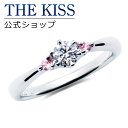 【ラッピング無料】【刻印無料】【THE KISS Anniversary】THE KISS 公式ショップ プラチナ エンゲージリング 婚約指輪 結婚指輪 ブライ...