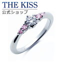 【ラッピング無料】【刻印無料】【THE KISS Anniversary】THE KISS 公式ショップ プラチナ エンゲージリング 婚約指輪 結婚指輪 ブライダルリング プロポーズ THE KISS ザキッス 指輪 6062102230 シンプル 母の日 鑑定書付 ダイヤモンド【0.30ct F VS2 EX】