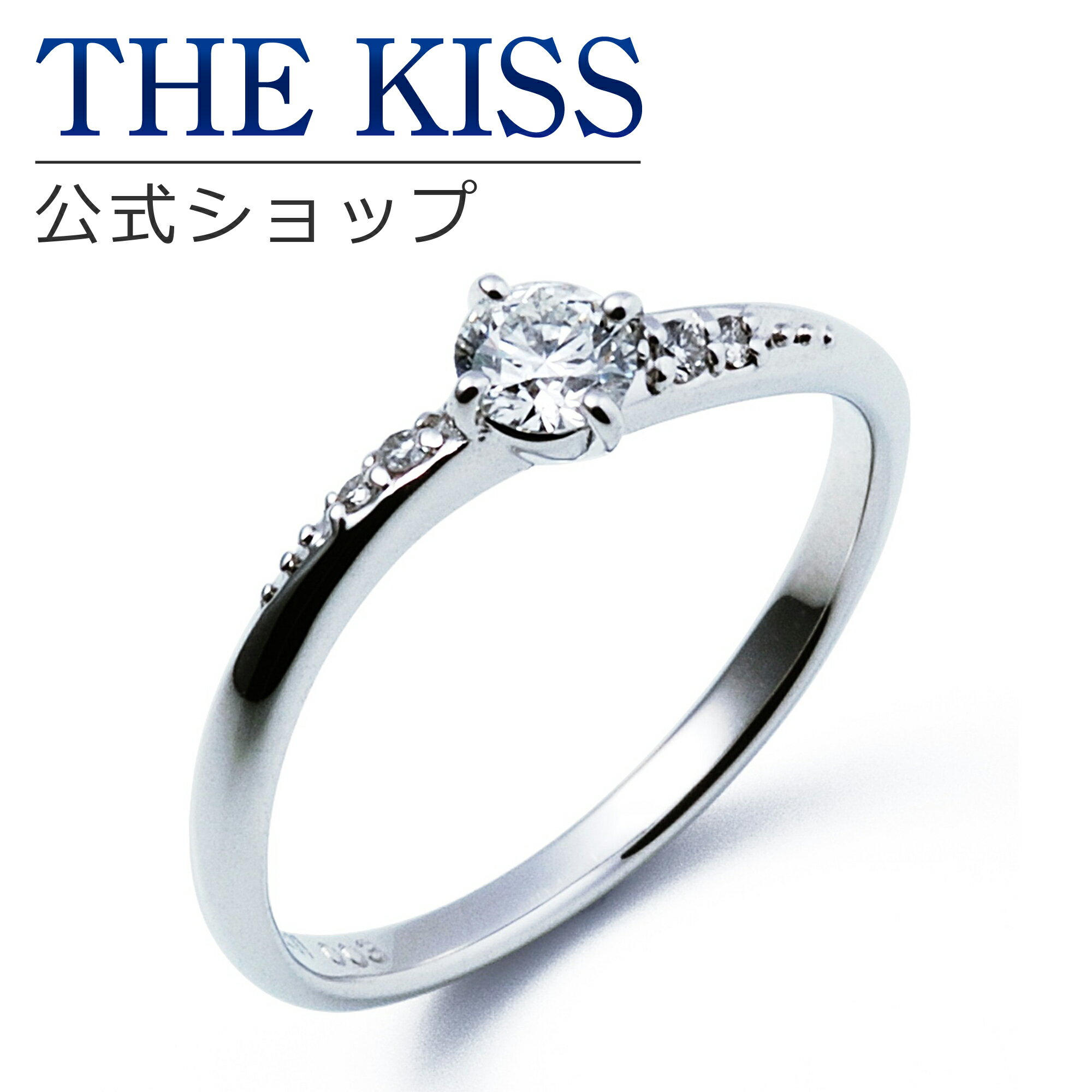 【ラッピング無料】【刻印無料】【THE KISS Anniversary】THE KISS 公式ショップ プラチナ エンゲージリング 婚約指輪 結婚指輪 ブライダルリング プロポーズ THE KISS ザキッス 指輪 6062201120 シンプル 母の日 鑑定書付 ダイヤモンド【0.20ct F VS2 EX】