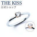 【ラッピング無料】【刻印無料】【THE KISS Anniversary】THE KISS 公式ショップ プラチナ エンゲージリング 婚約指輪 結婚指輪 ブライ...
