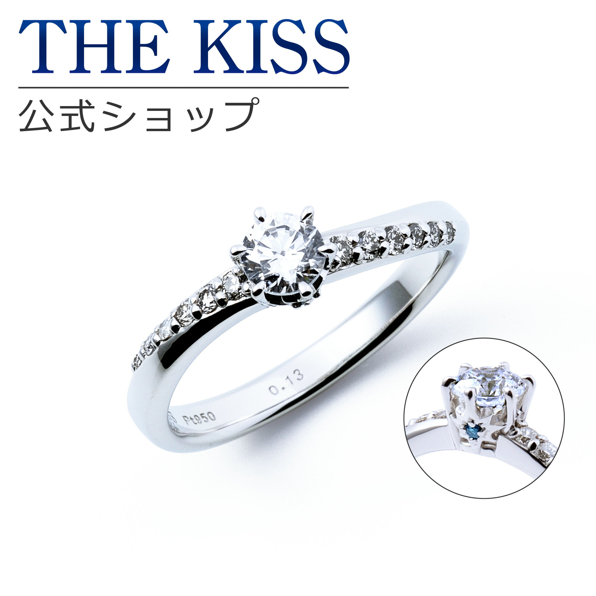 【ラッピング無料】【刻印無料】【THE KISS Anniversary】THE KISS 公式ショップ プラチナ エンゲージリング 婚約指輪 結婚指輪 ブライダルリング プロポーズ THE KISS ザキッス 指輪 6062206130 シンプル ブライダル 鑑定書付 ダイヤモンド【0.20ct F VS2 EX】