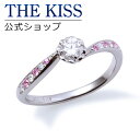 【ラッピング無料】【刻印無料】【THE KISS Anniversary】THE KISS 公式ショップ プラチナ エンゲージリング 婚約指輪 結婚指輪 ブライ...