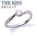 【ラッピング無料】【刻印無料】【THE KISS Anniversary】THE KISS 公式ショップ プラチナ エンゲージリング 婚約指輪 結婚指輪 ブライダルリング プロポーズ THE KISS ザキッス 指輪 6064501230 シンプル 母の日 鑑定書付 ダイヤモンド【0.30ct F VS2 EX】