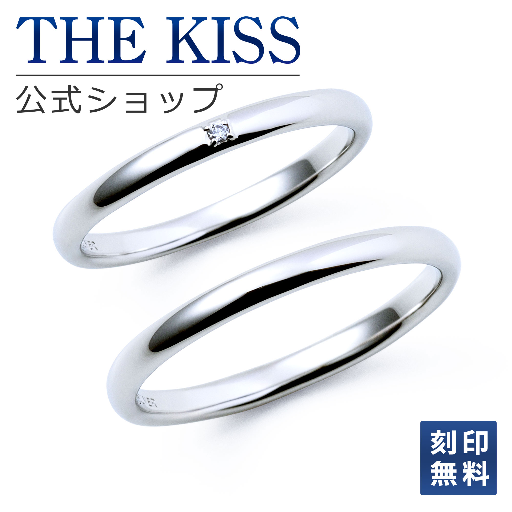 【結婚指輪】【ラッピング無料】【刻印無料】【THE KISS Anniversary】 THE KISS 公式ショップ シルバー925 プラチナコーティング マリッジ リング カップル 人気 THE KISS ザキッス リング 指輪 7011200102-7011200103 セット シンプル 男性 女性 2個セット アニバーサリー