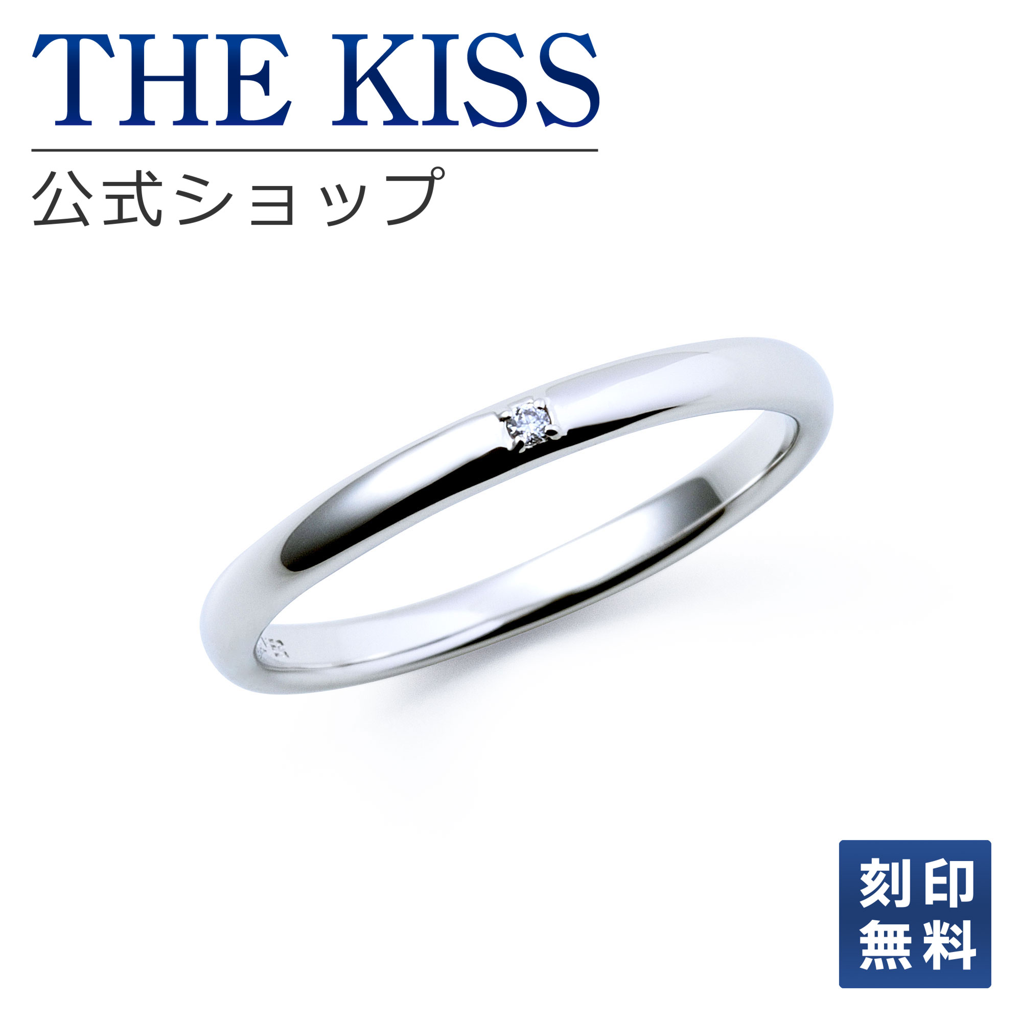 乐天商城 - 【ラッピング無料】【刻印無料】【THE KISS Anniversary】 THE KISS 公式ショップ シルバー925 プラチナコーティング マリッジ リング 結婚指輪 レディース 単品 カップル 人気 ジュエリーブランド THEKISS ザキッス 指輪 7011200102 シンプル 女性 アニバーサリー