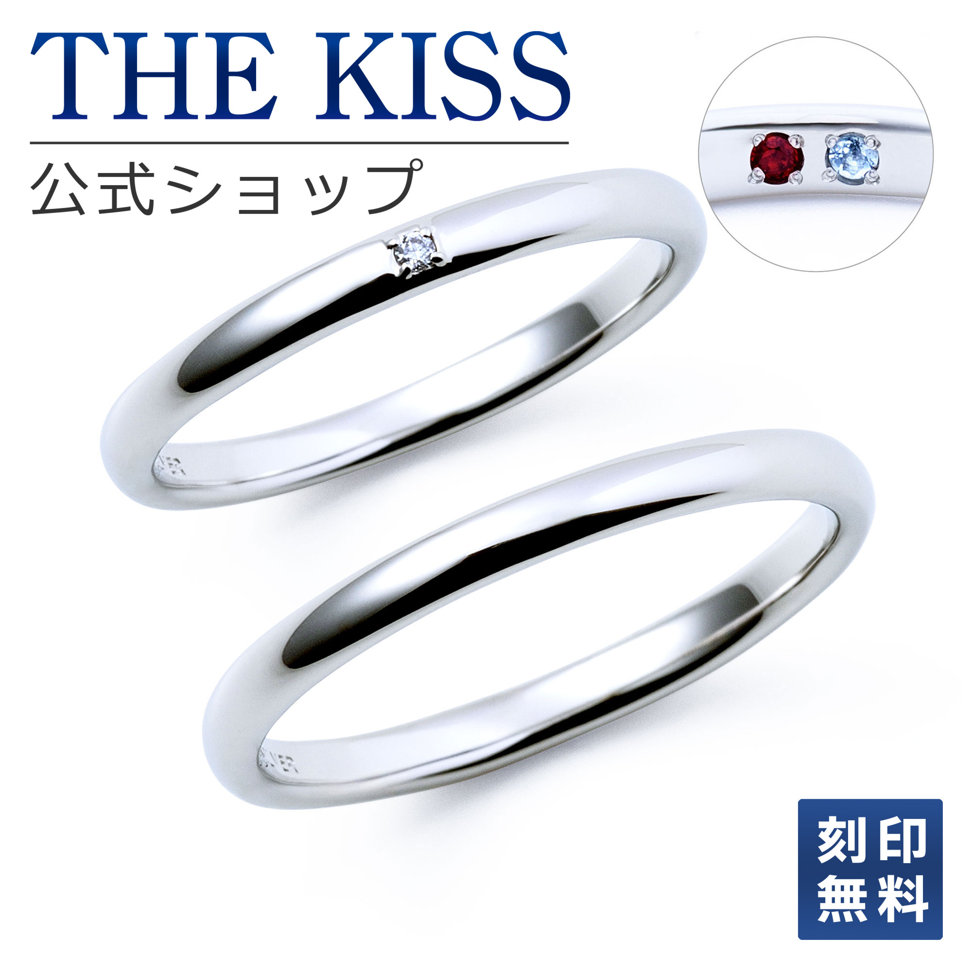 【結婚指輪】【ラッピング無料】【刻印無料】【THE KISS Anniversary】 THE KISS 公式ショップ シルバー925 プラチナコーティング マリッジ リング 誕生石 カップル 人気 ザキッス リング 指輪 7011200102A-7011200103A セット シンプル 男性 女性 2個セット アニバーサリー