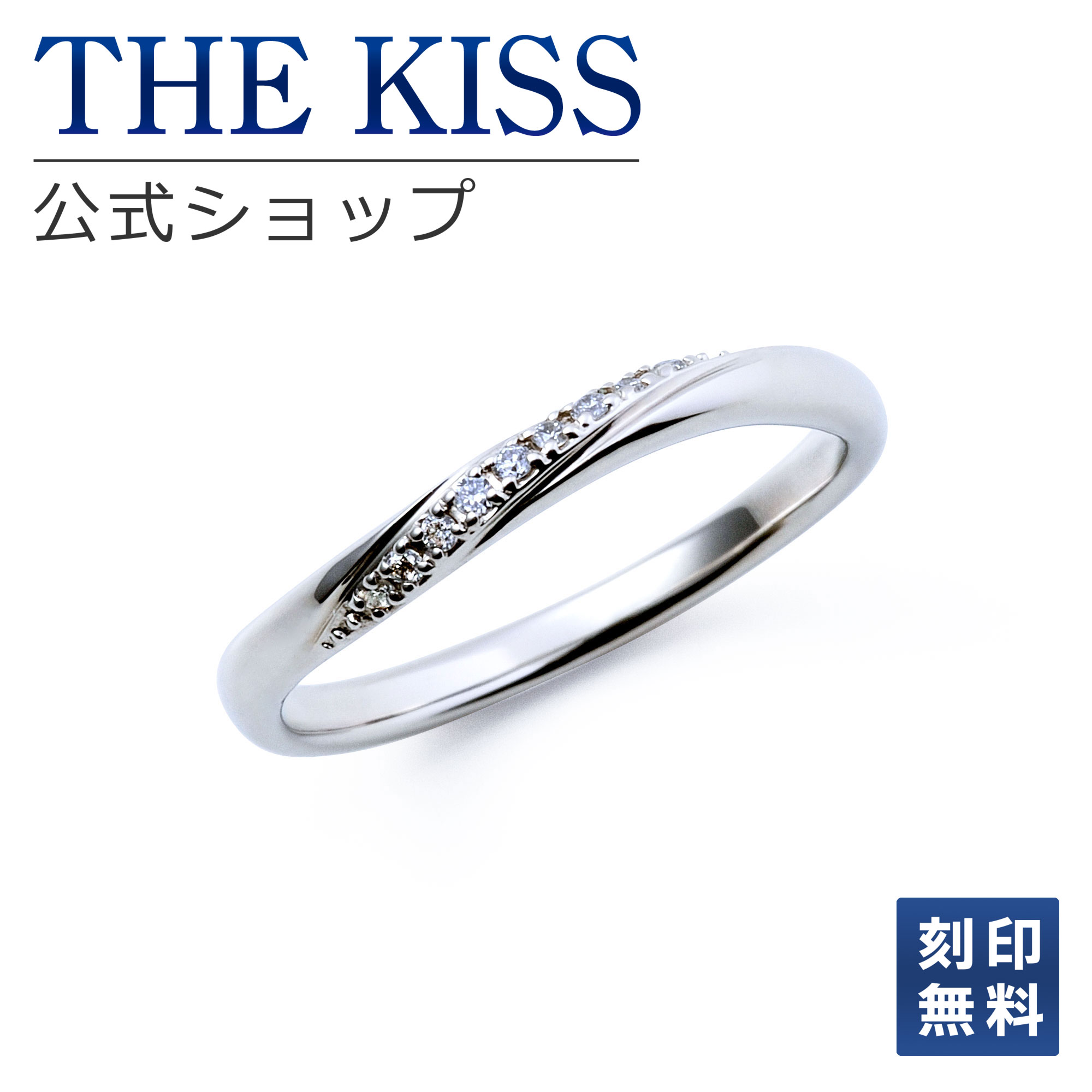 乐天商城 - 【ラッピング無料】【刻印無料】【THE KISS Anniversary】 THE KISS 公式ショップ シルバー925 プラチナコーティング マリッジ リング 結婚指輪 レディース 単品 カップル 人気 ジュエリーブランド THEKISS ザキッス 指輪 7011200104 シンプル 女性 アニバーサリー