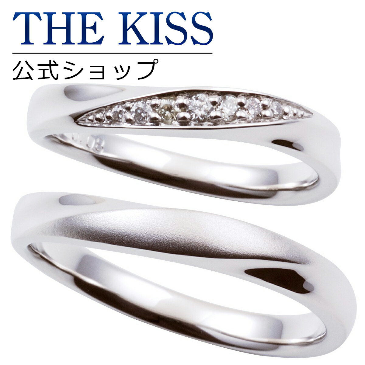 【ラッピング無料】【刻印無料】【THE KISS Anniversary】 プラチナ マリッジ リング 結婚指輪 ペアリング THE KISS ザキッス リング・指輪 7061111021-7061111022 セット シンプル 男性 女性 2個セット 母の日