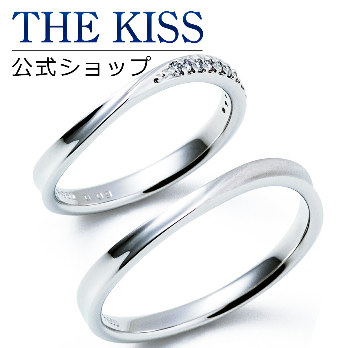 【ラッピング無料】【刻印無料】【THE KISS Anniversary】 プラチナ マリッジ リング 結婚指輪 ペアリング THE KISS ザキッス リング・指輪 7061111061-7061111062 セット シンプル 男性 女性 2個セット ブライダル