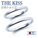 【ラッピング無料】【刻印無料】【THE KISS Anniversary】 プラチナ マリッジ リング 結婚指輪 誕生石 ペアリング THE KISS ザキッス...