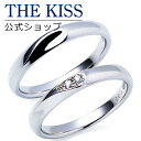 【4/25限定！エントリーで最大100％ポイントバック！】【刻印無料】【THE KISS Anniversary】 プラチナ マリッジ リング 結婚指輪 ペアリング THE KISS ザキッス リング・指輪 7061116001-7061116002 セット シンプル 男性 女性 2個セット 母の日