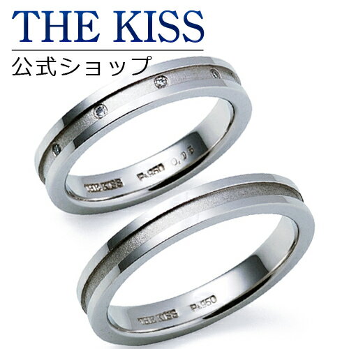 【ラッピング無料】【刻印無料】【THE KISS Anniversary】 プラチナ マリッジ リング 結婚指輪 ペアリング THE KISS ザキッス リング・指輪 7061116011-7061116012 セット シンプル 男性 女性 2個セット ブライダル