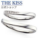 【ラッピング無料】【刻印無料】【THE KISS Anniversary】 プラチナ マリッジ リング 結婚指輪 ペアリング THE KISS ザキッス リング...