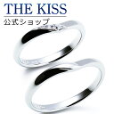 【ラッピング無料】【刻印無料】【THE KISS Anniversary】 プラチナ マリッジ リング 結婚指輪 ペアリング THE KISS ザキッス リング...