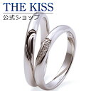 【ラッピング無料】【刻印無料】【THE KISS Anniversary】 プラチナ マリッジ リング 結婚指輪 ペアリング THE KISS ザキッス リング...