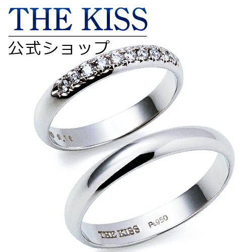【ラッピング無料】【刻印無料】【THE KISS Anniversary】 プラチナ マリッジ リング 結婚指輪 ペアリング THE KISS ザキッス リング・指輪 7061118041-7061118042 セット シンプル 男性 女性 2個セット ブライダル
