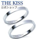 【ラッピング無料】【刻印無料】【THE KISS Anniversary】 プラチナ マリッジ リング 結婚指輪 ペアリング THE KISS ザキッス リング...