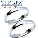 【ラッピング無料】【刻印無料】【THE KISS Anniversary】 プラチナ マリッジ リング 結婚指輪 ペアリング THE KISS ザキッス リング...