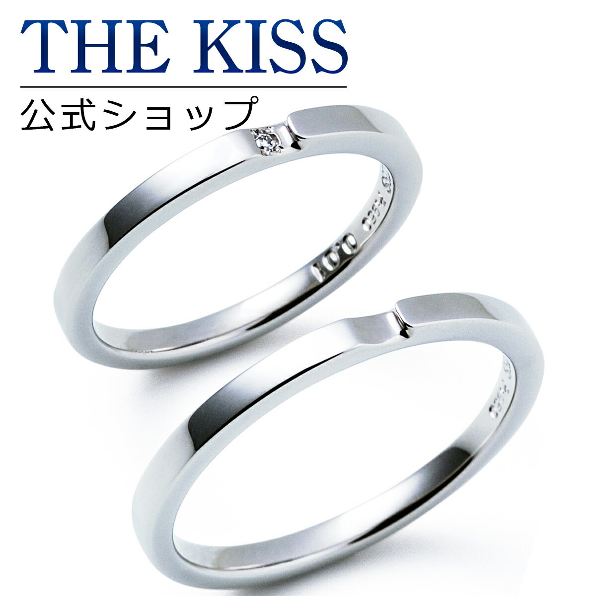 【ラッピング無料】【刻印無料】【THE KISS Anniversary】 プラチナ マリッジ リング 結婚指輪 ペアリング THE KISS ザキッス リング・指輪 7061122091-7061122092 セット シンプル 男性 女性 2個セット 母の日