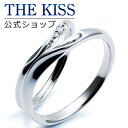 【ラッピング無料】【刻印無料】【THE KISS Anniversary】 プラチナ マリッジ リング 結婚指輪 ペアリング THE KISS ザキッス リング・指輪 7061122121-7061122122 セット シンプル 男性 女性 2個セット 母の日