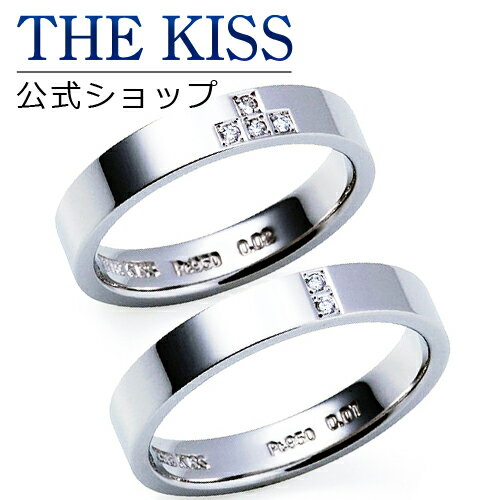 【ラッピング無料】【刻印無料】【THE KISS Anniversary】 プラチナ マリッジ リング 結婚指輪 ペアリング THE KISS ザキッス リング・指輪 7061123141-7061123142 セット シンプル 男性 女性 2個セット ブライダル