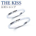 【ラッピング無料】【刻印無料】【THE KISS Anniversary】 プラチナ マリッジ リング 結婚指輪 ペアリング THE KISS ザキッス リング...