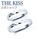 【ラッピング無料】【刻印無料】【THE KISS Anniversary】 プラチナ マリッジ リング 結婚指輪 ペアリング THE KISS ザキッス リング...