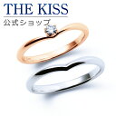 【ラッピング無料】【刻印無料】【THE KISS Anniversary】 K10 ピンクゴールド ホワイトゴールド マリッジ リング 結婚指輪 ペアリング w...