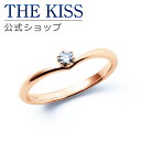 【ラッピング無料】【刻印無料】【THE KISS Anniversary】 THE KISS 公式ショップ K10 ピンクゴールド マリッジ リング 結婚指輪 ペアリング （ レディース 単品 ） pg カップル 人気 ジュエリーブランド THEKISS ザキッス 指輪 7081122001 シンプル 女性 母の日