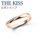 【ラッピング無料】【刻印無料】【THE KISS Anniversary】 THE KISS 公式ショップ K10 ピンクゴールド マリッジ リング 結婚指輪 ペアリング （ レディース 単品 ） pg カップル 人気 ジュエリーブランド THEKISS ザキッス 指輪 7081122011 シンプル 女性 母の日