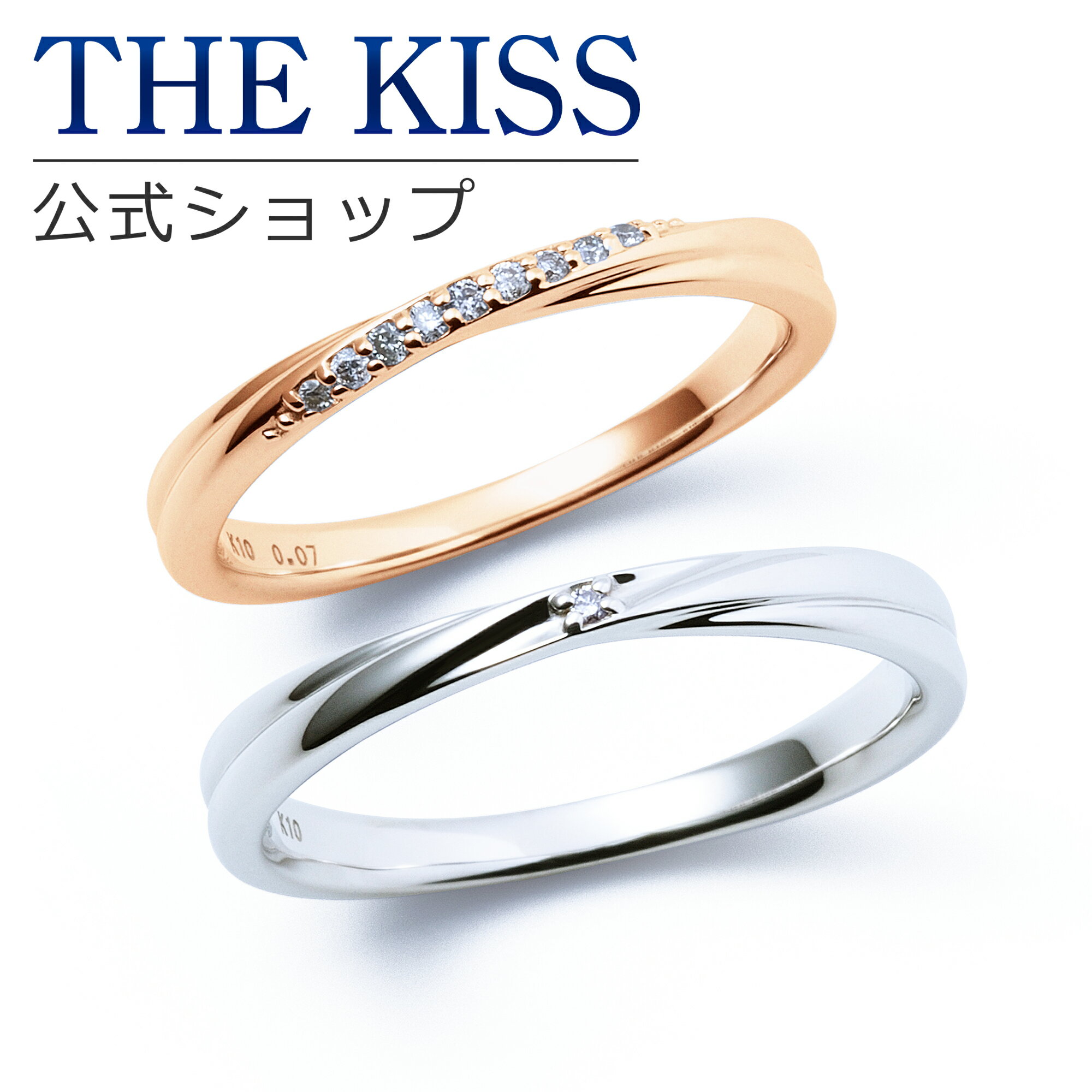 【ラッピング無料】【刻印無料】【THE KISS Anniversary】 K10 ピンクゴールド ホワイトゴールド マリッジ リング 結婚指輪 ペアリング pg wg THE KISS ザキッス リング・指輪 7081122021-7621122022 セット シンプル 細身 男性 女性 2個セット ブライダル
