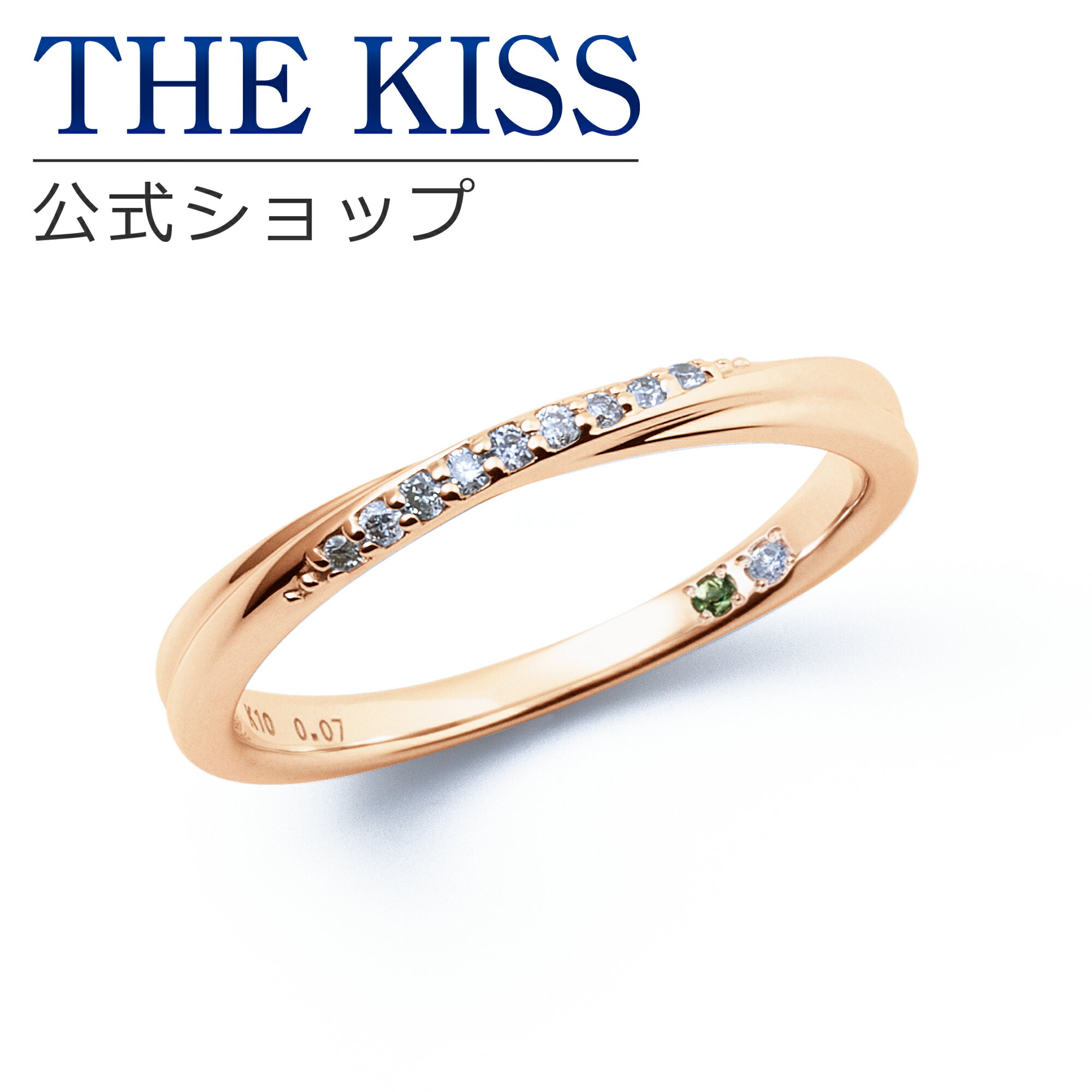 【ラッピング無料】【刻印無料】【THE KISS Anniversary】 THE KISS 公式ショップ K10 ピンクゴールド マリッジ リング 結婚指輪 ペアリング レディース 単品 pg カップル 人気 ジュエリーブランド THEKISS ザキッス 指輪 7081122021A 誕生石 シンプル 女性 母の日