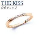 【ラッピング無料】【刻印無料】【THE KISS Anniversary】 THE KISS 公式ショップ K10 ピンクゴールド マリッジ リング 結婚指輪 ペアリング レディース 単品 pg カップル 人気 ジュエリーブランド THEKISS ザキッス 指輪 7081122021A 誕生石 シンプル 女性 母の日