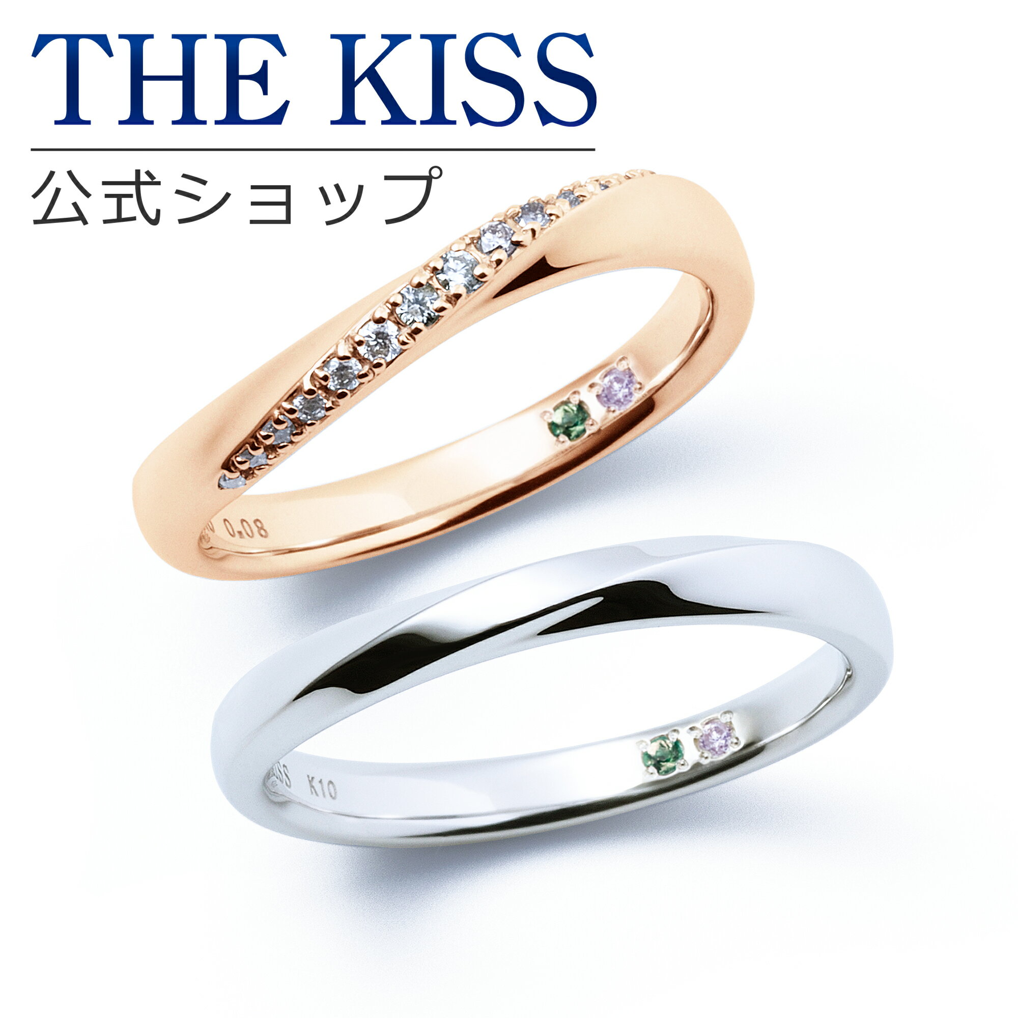 【ラッピング無料】【刻印無料】【THE KISS Anniversary】 K10 ピンクゴールド ホワイトゴールド マリッジ リング 結婚指輪 ペアリング pg wg THE KISS ザキッス リング・指輪 7081122031A-7621122032A 誕生石 セット シンプル 男性 女性 2個セット 母の日