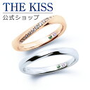 【ラッピング無料】【刻印無料】【THE KISS Anniversary】 K10 ピンクゴールド ホワイトゴールド マリッジ リング 結婚指輪 ペアリング p...