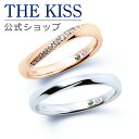 ＼10,000円以上でクーポン配布／【刻印無料】【THE KISS Anniversary】 K10 ピンクゴールド ホワイトゴールド マリッジ リング 結婚指輪 ペアリング pg wg THE KISS ザキッス リング・指輪 7081122031A-7621122032A 誕生石 セット シンプル 男性 女性 2個セット 新生活