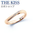 【ラッピング無料】【刻印無料】【THE KISS Anniversary】 THE KISS 公式ショップ K10 ピンクゴールド マリッジ リング 結婚指輪 ペアリング レディース 単品 pg カップル 人気 ジュエリーブランド THEKISS ザキッス 指輪 7081122031A 誕生石シンプル 女性 母の日