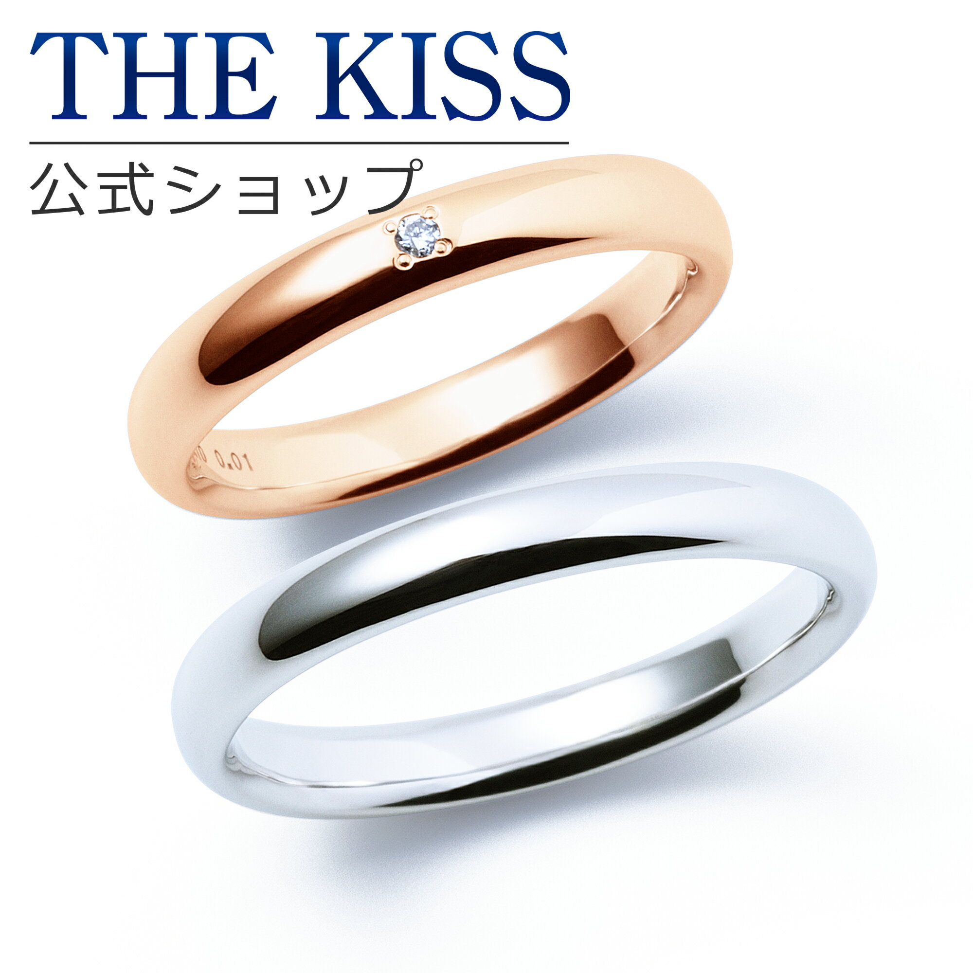 【ラッピング無料】【刻印無料】【THE KISS Anniversary】 K10 ピンクゴールド ホワイトゴールド マリッジ リング 結婚指輪 ペアリング pg wg THE KISS ザキッス リング・指輪 7081122041-7621122042 セット シンプル 男性 女性 2個セット 甲丸 母の日