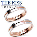 【ラッピング無料】【刻印無料】【THE KISS Anniversary】 プラチナ × ピンクゴールド マリッジ リング 結婚指輪 ペアリング THE KIS...